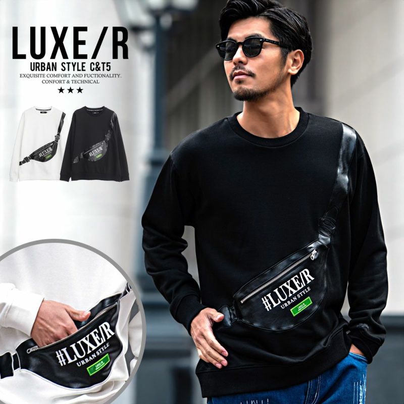 LUXE／R(ラグジュ)クルーネック 裏毛BAG風トレーナー/全2色