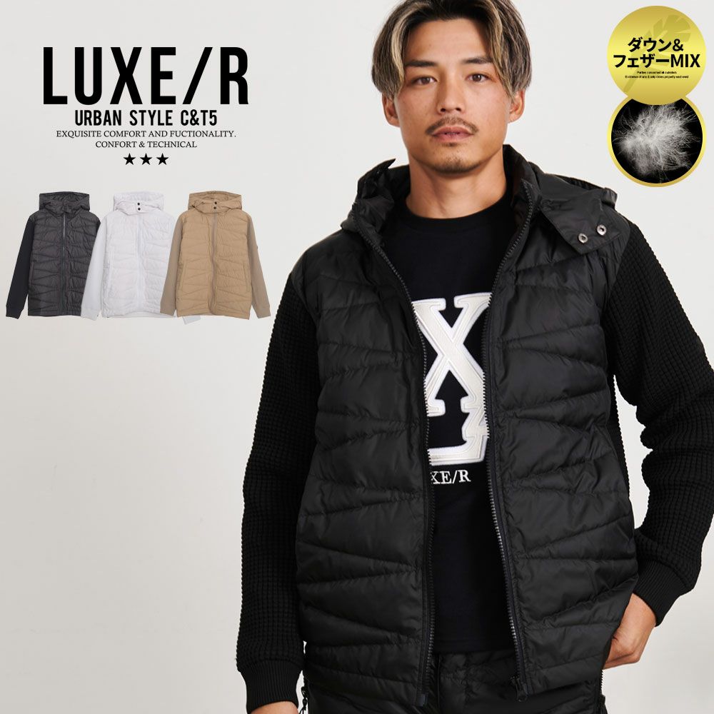 【送料無料】LUXE／R(ラグジュ)ニット×高密度ダウンフェザーZIP長袖パーカー/全3色