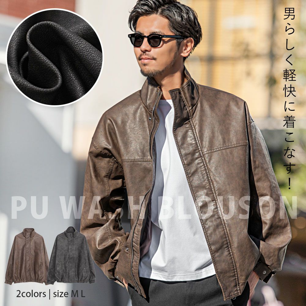 CavariA(キャバリア)ウォッシュPUブルゾン/全2色