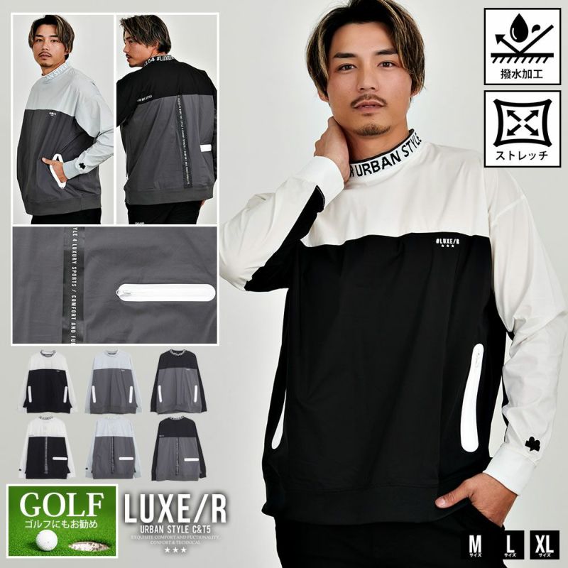 LUXE／R(ラグジュ)ストレッチ布帛切り替え長袖トレーナー/全3色