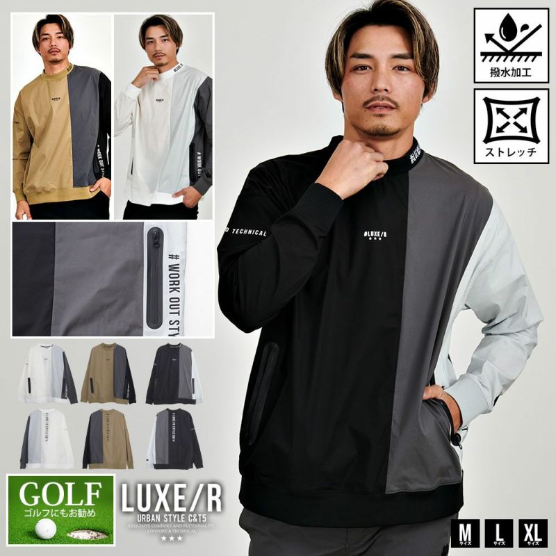 LUXE／R(ラグジュ)ストレッチ布帛切り替え長袖トレーナー/全3色