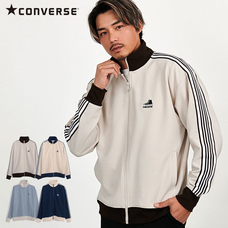 CONVERSE(コンバース)トラック長袖ジャケット/全4色