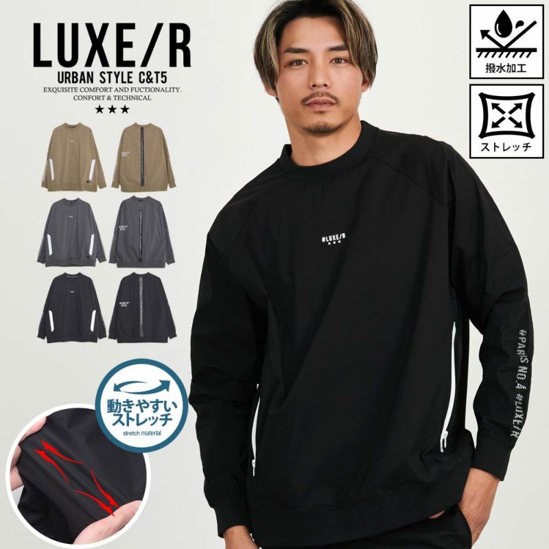 LUXE／R(ラグジュ)ストレッチナ長袖布帛トレーナー/全3色