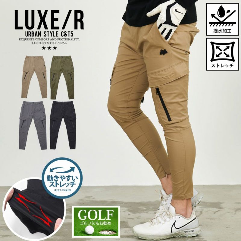 LUXE／R(ラグジュ)ストレッチ布帛カーゴパンツ/全4色