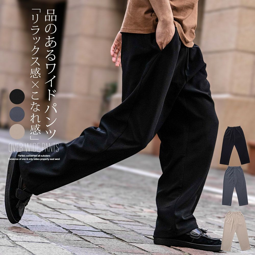 CavariA(キャバリア)オーバーパンツ/全3色