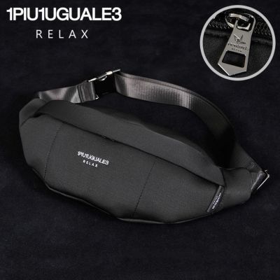 1PIU1UGUALE3(ウノ ピゥ ウノ ウグァーレ トレ リラックス)PUNCH WAIST BAG/全1色