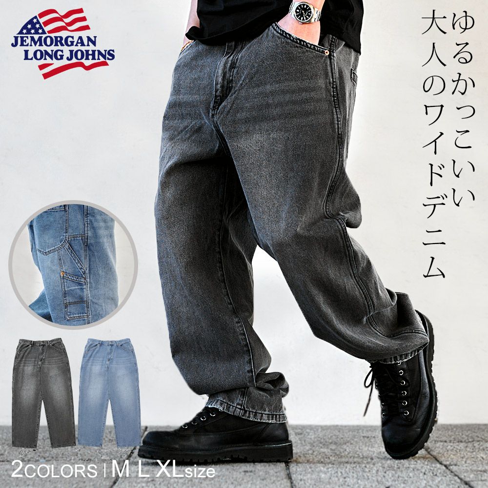 JEMORGAN LONG JOHNS(ジェーイーモーガンロングジョーンズ)wide painter denim PT/全2色