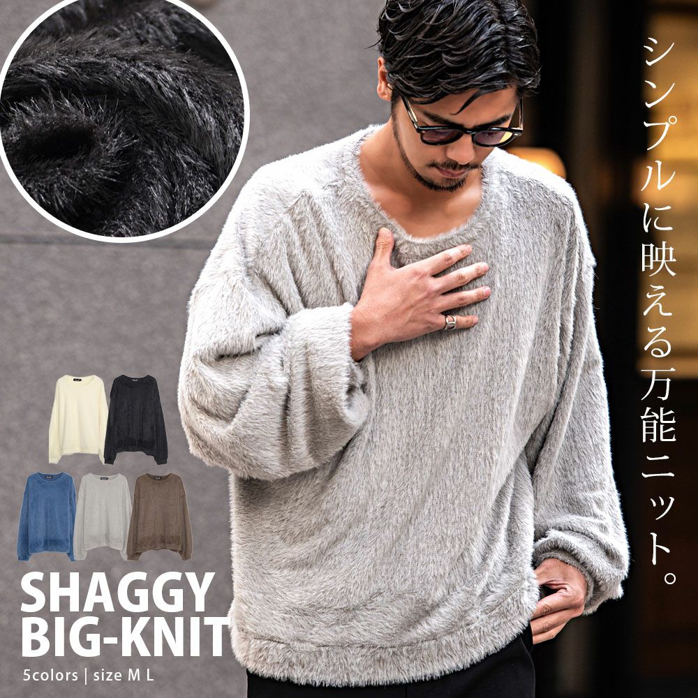 CavariA(キャバリア)シャギービッグシルエット長袖ニットソー/全5色