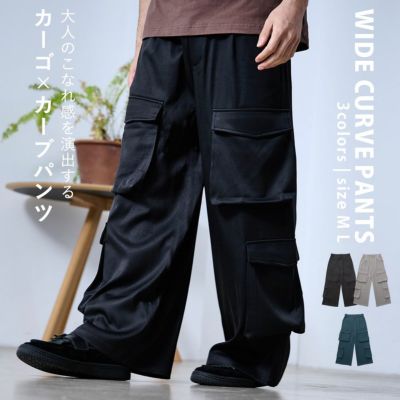 CavariA(キャバリア)ワイドカーブパンツ/全3色