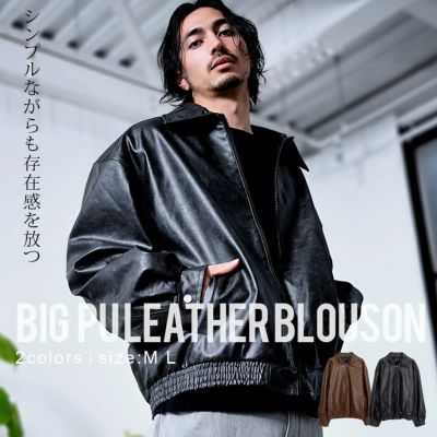 CavariA(キャバリア)PUビッグシルエットZIP長袖ブルゾン/全2色