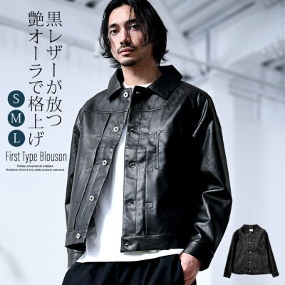 Bitter select(ビターセレクト)PUベジタブル加工ファースト型ブルゾン/全1色
