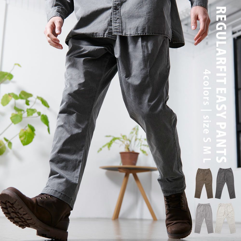 Bitter select(ビターセレクト)USED LIKEレギュラーフィットイージーパンツ/全4色