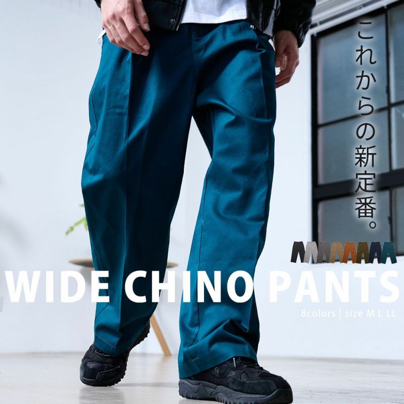 Bitter select(ビターセレクト)ワイドストレートチノパンツ/全8色