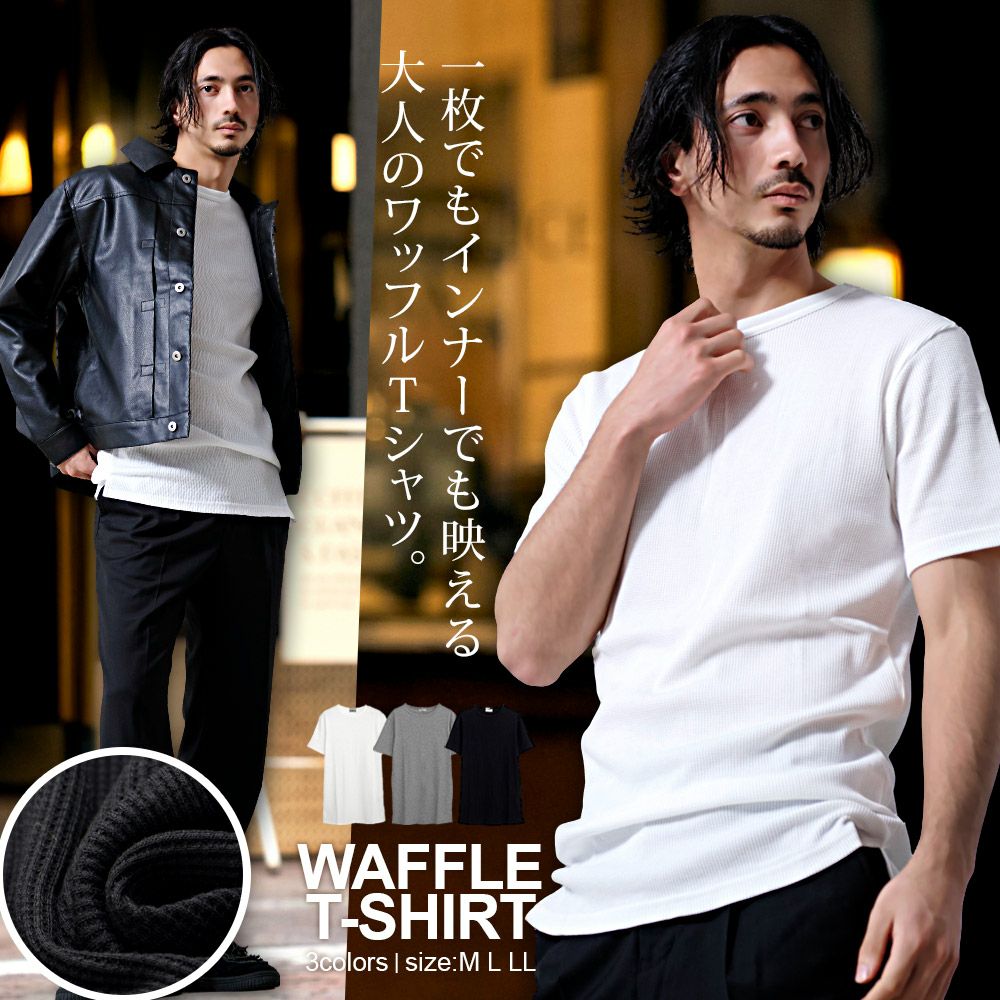 Bitter select(ビターセレクト)クルーネック ワッフルトール半袖Tシャツ/全3色