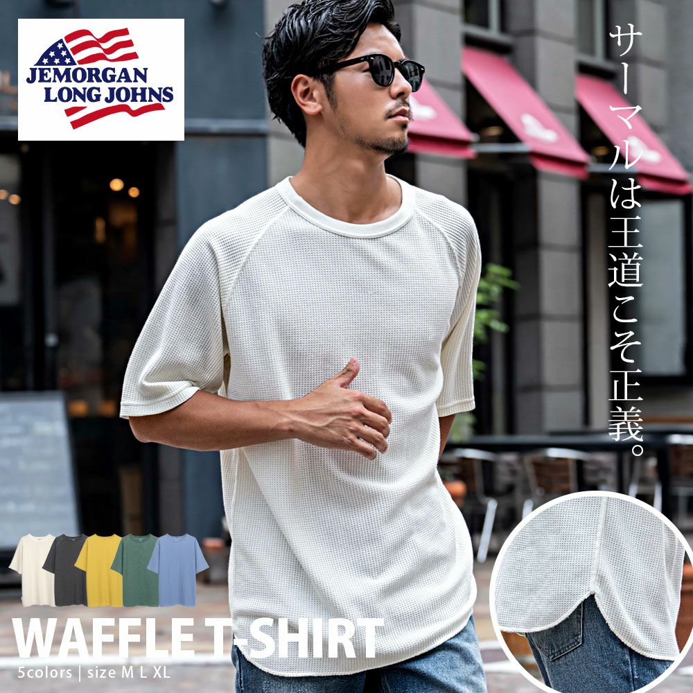 JEMORGAN LONG JOHNS(ジェーイーモーガンロングジョーンズ)CVCワッフルピグメント半袖ラグランT/全5色