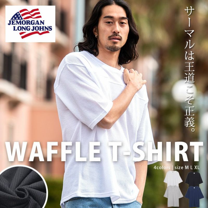 JEMORGAN LONG JOHNS(ジェーイーモーガンロングジョーンズ)CVCワッフル切替セットイン5分袖クルーTEE/全4色