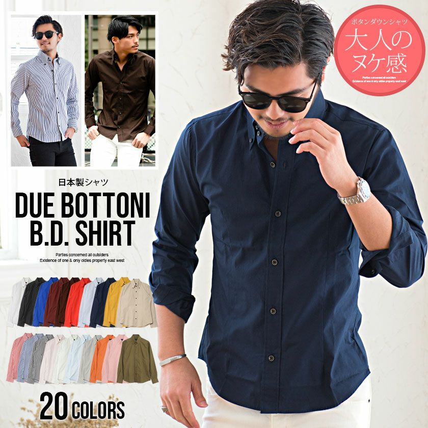 Garson Wave(ギャルソンウェーブ)日本製ブロードデュエボタンダウン長袖シャツ/全20色