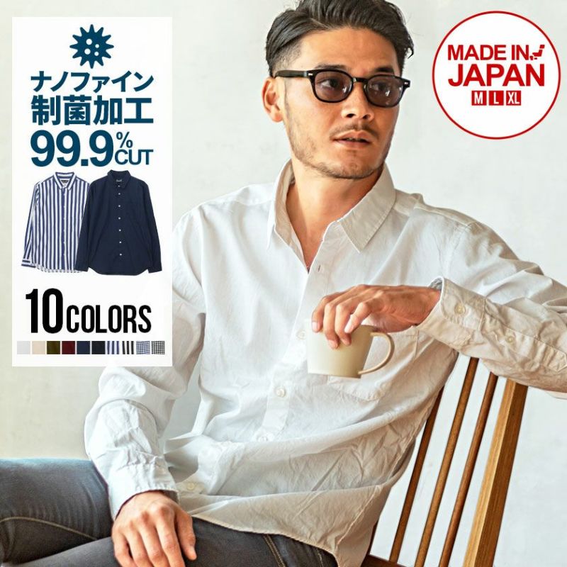 CavariA(キャバリア)日本製ナノファイン制菌加工レギュラーカラーシャツ/全10色