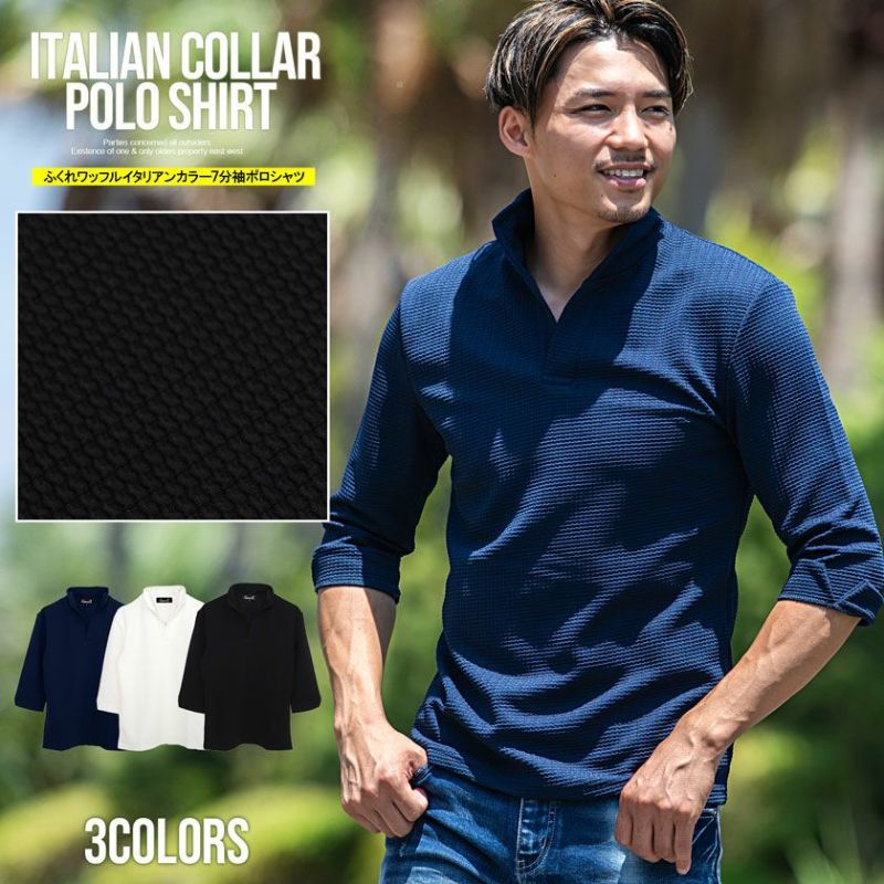 CavariA(キャバリア)ふくれワッフルイタリアンカラー7分袖ポロシャツ/全3色