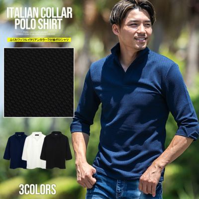 CavariA(キャバリア)ふくれワッフルイタリアンカラー7分袖ポロシャツ/全3色