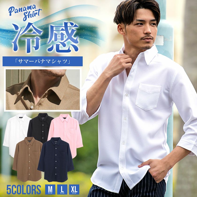 CavariA(キャバリア)接触冷感サマーパナマ7分袖レギュラーシャツ/全6色