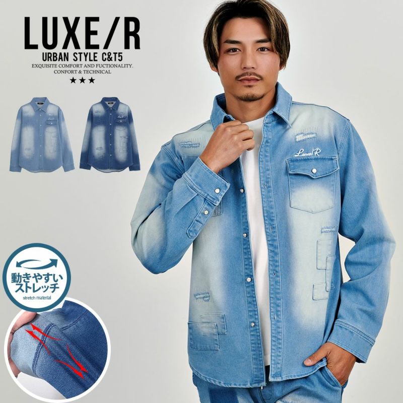 LUXE／R(ラグジュ)デニム長袖シャツ/全2色