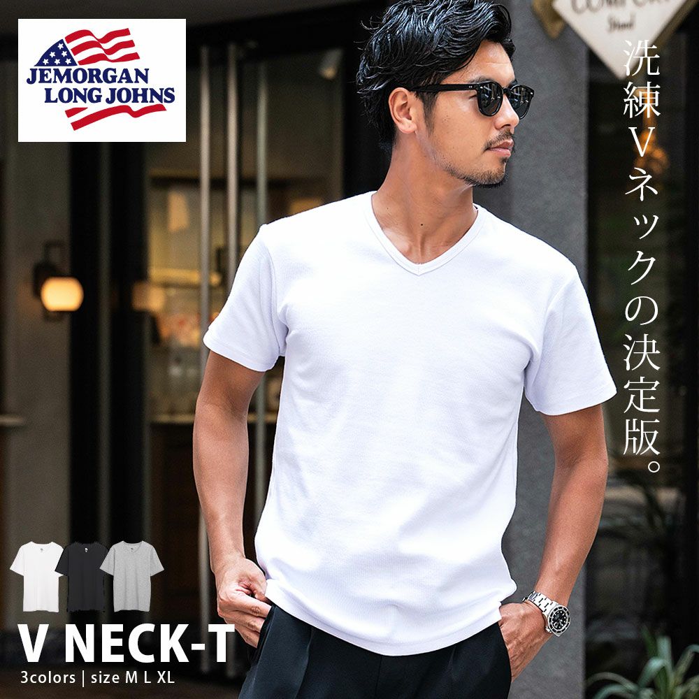 JEMORGAN LONG JOHNS(ジェーイーモーガンロングジョーンズ)250g/㎡テレコVネック半袖Ｔ/全3色