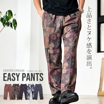 ワイドパンツ | メンズファッション通販サイト《公式》BITTER