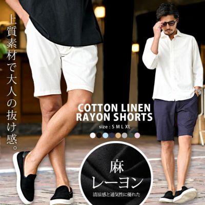 CavariA(キャバリア)綿麻レーヨンショーツ/全8色