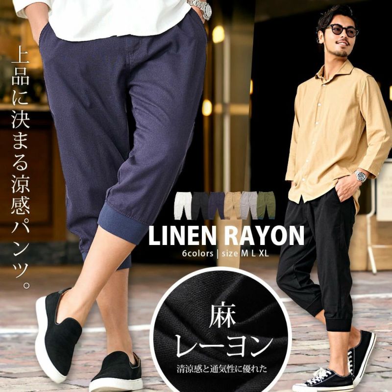 CavariA(キャバリア)フレンチリネンレーヨンクロップドパンツ/全6色