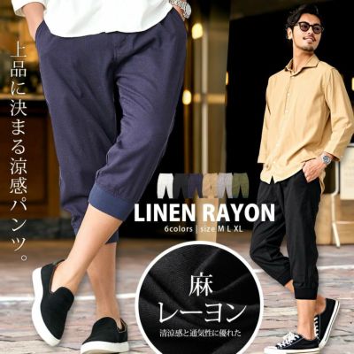 CavariA(キャバリア)フレンチリネンレーヨンクロップドパンツ/全6色