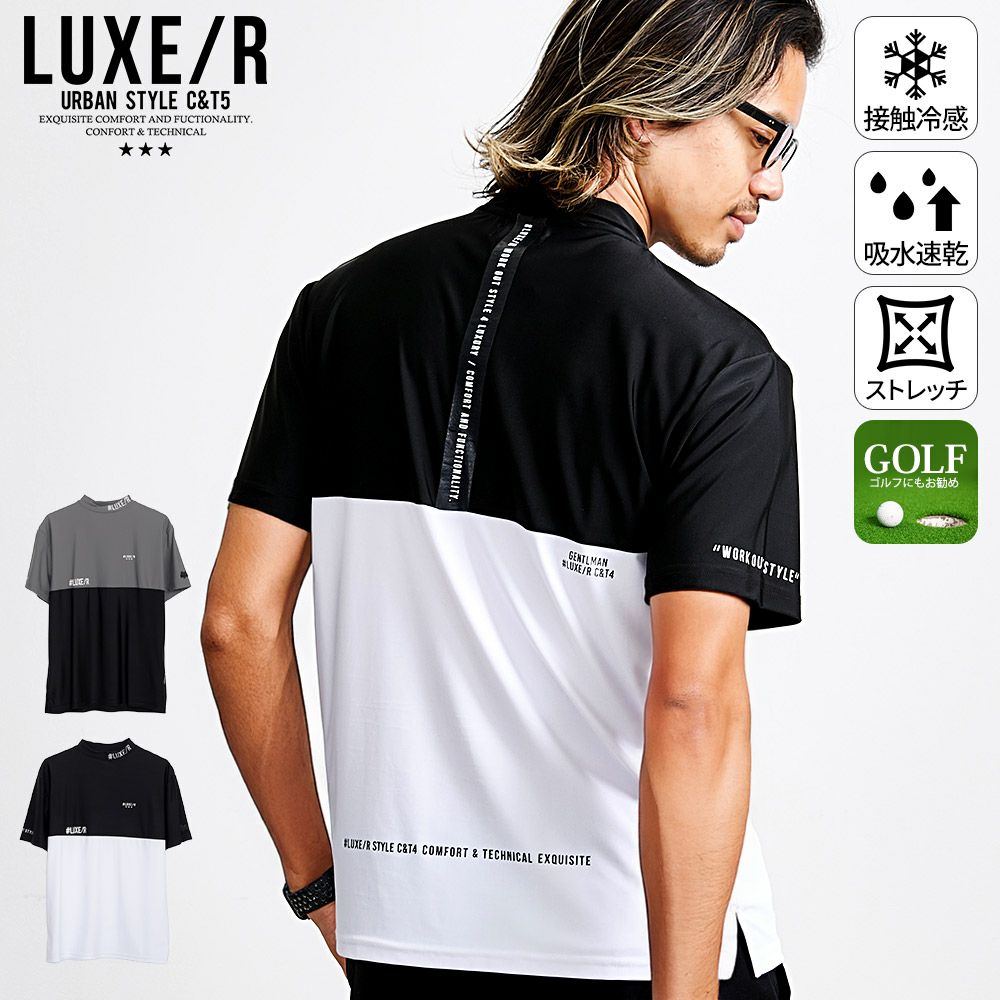 LUXE／R(ラグジュ)切り替えモックネック半袖TEE/全2色