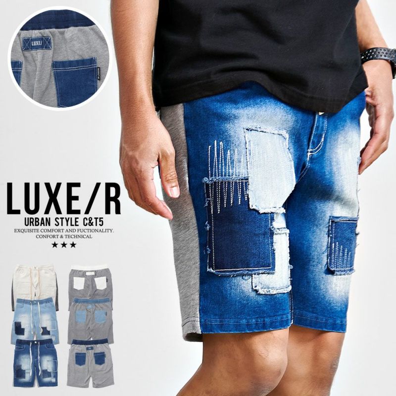  LUXE／R(ラグジュ)デニム×スウェットショーツ/全3色