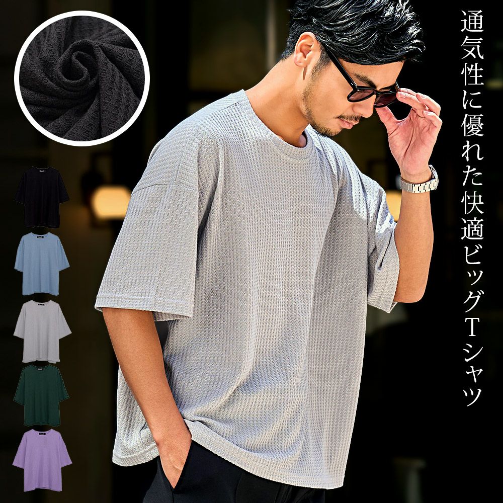 CavariA(キャバリア)ワッフル調半袖クルーネック/全5色