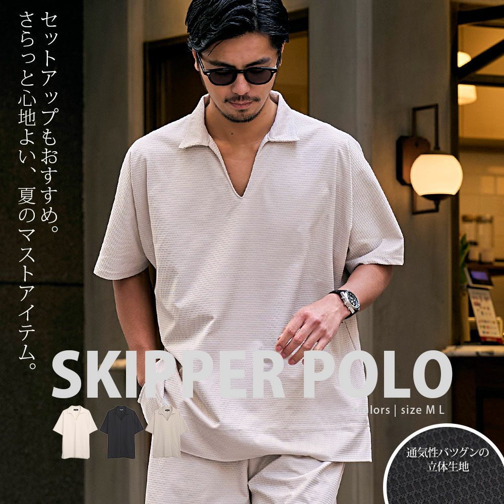 CavariA(キャバリア)スキッパーポロシャツ/全3色