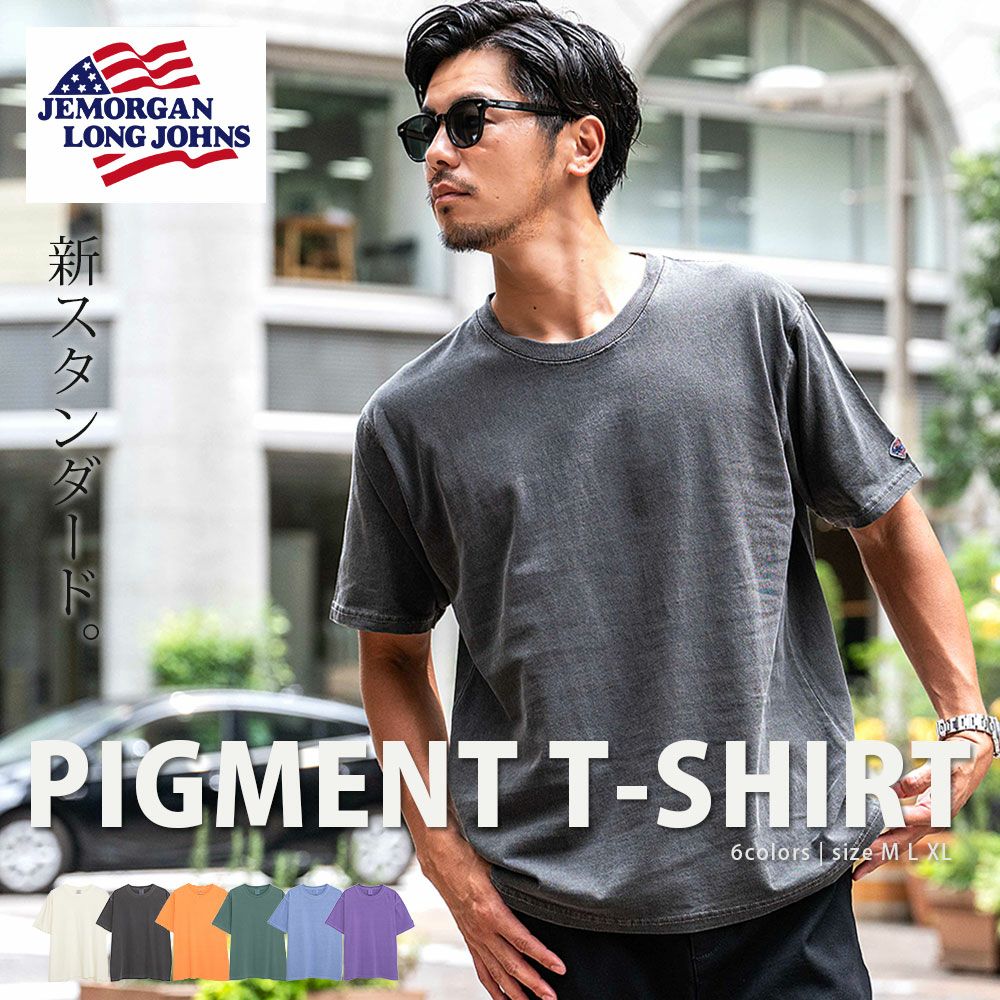 JEMORGAN LONG JOHNS(ジェーイーモーガンロングジョーンズ)16/-天竺ピグメント半袖Tシャツ/全6色