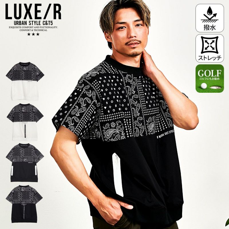 LUXE／R(ラグジュ)クルーネック ストレッチナイロン布帛バンダナ柄切り替え半袖Tシャツ/全2色