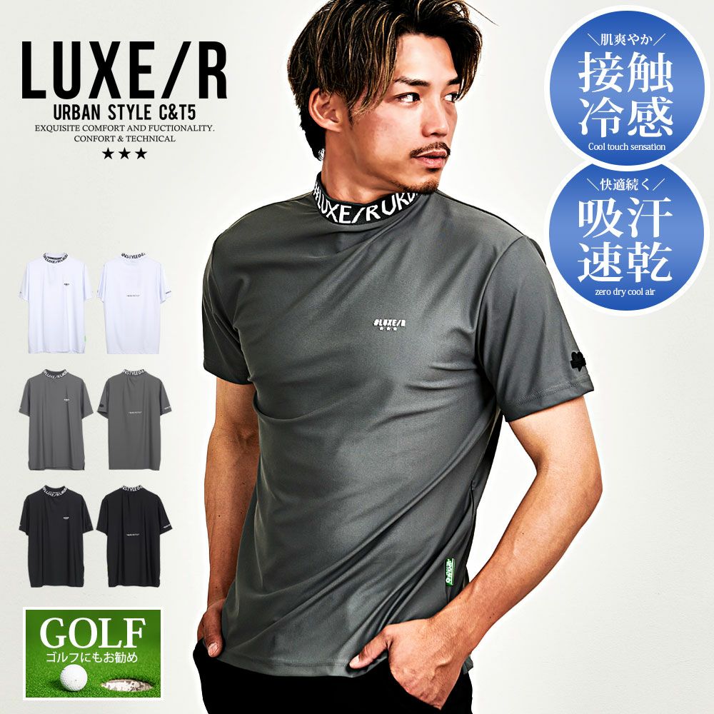 LUXE／R(ラグジュ)N/PUスムースモックネック半袖Tシャツ/全3色