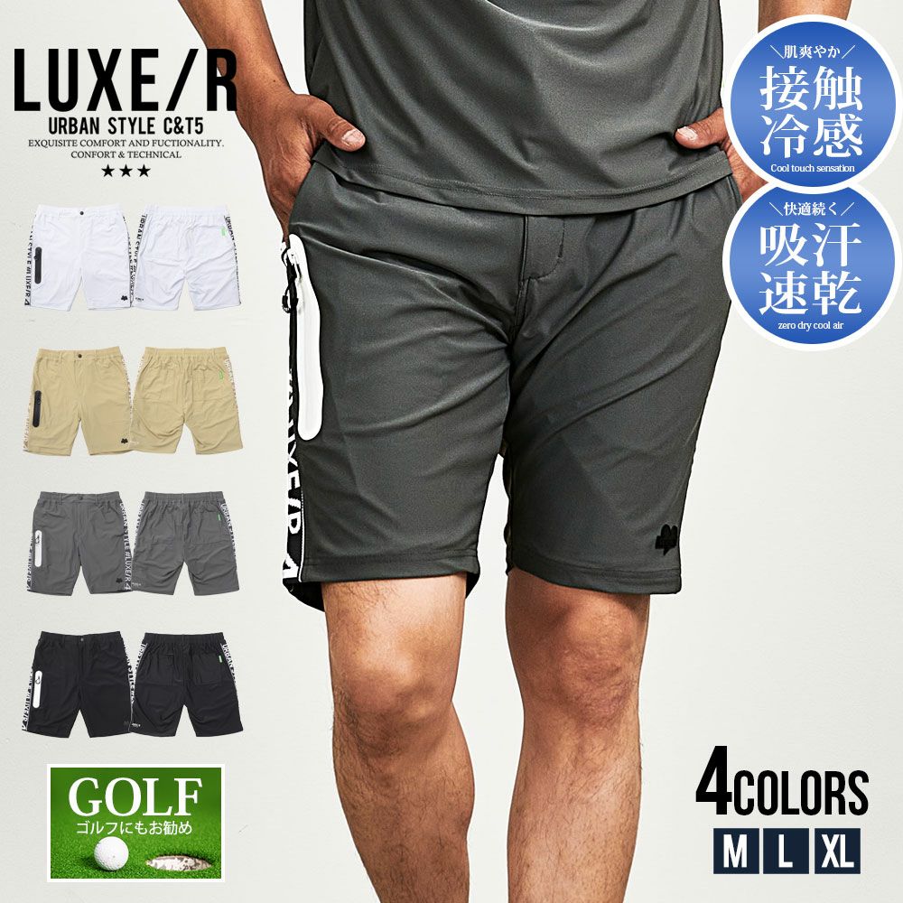 LUXE／R(ラグジュ)サイドジャガードラインショーツ/全4色