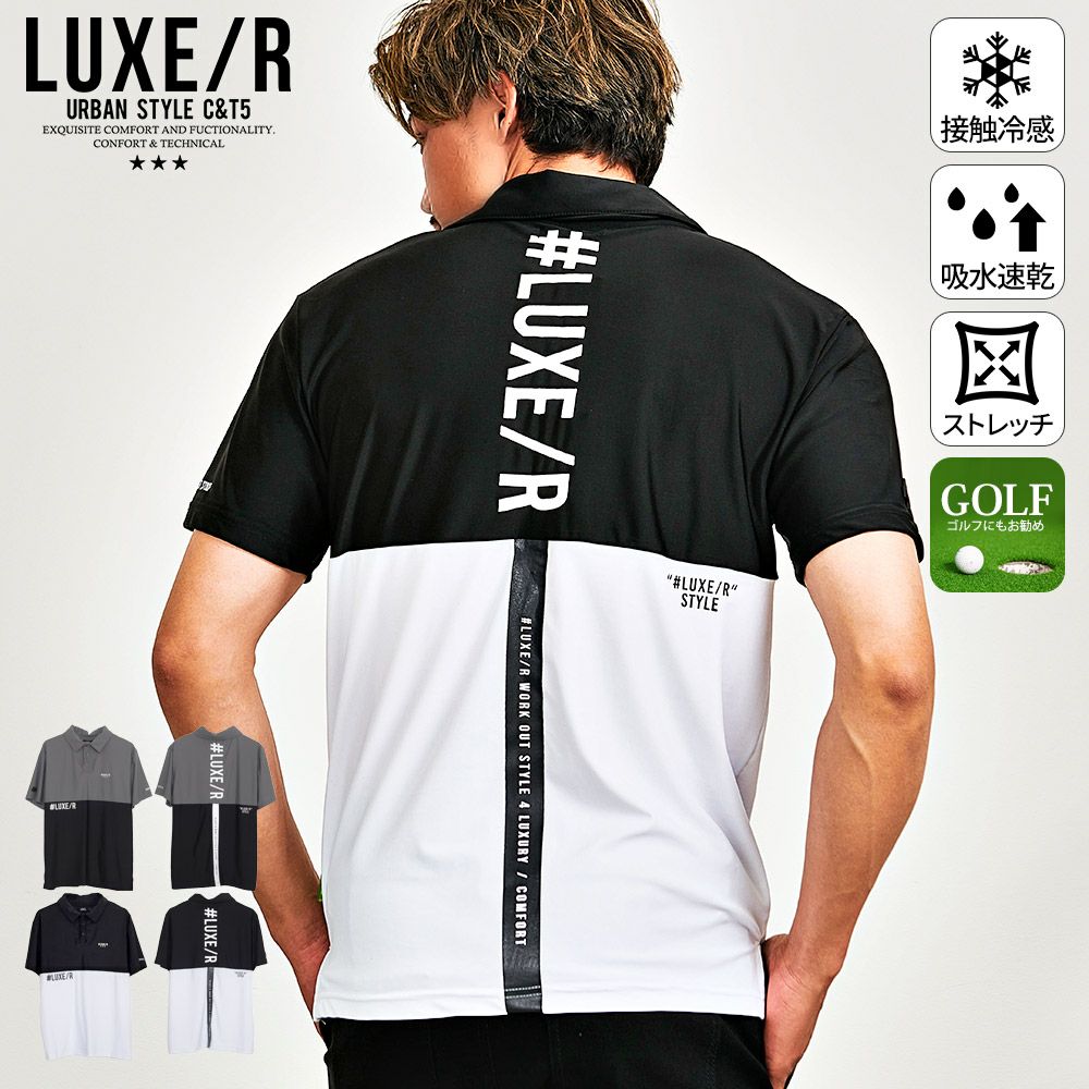 LUXE／R(ラグジュ)ストレッチスムース切り替え半袖ポロシャツ/全2色