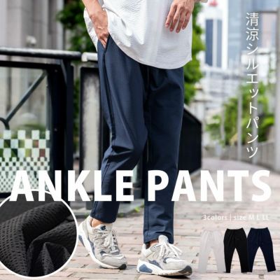 LOUIS CHAVLON(ルイシャブロン)サッカーアンクルパンツ/全3