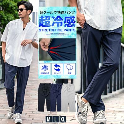 Bitter select(ビターセレクト)アイスパンツ/全3色