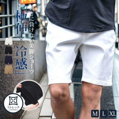 【SALE/セール】VICCI(ビッチ)接触冷感ストレッチショーツ/全4色