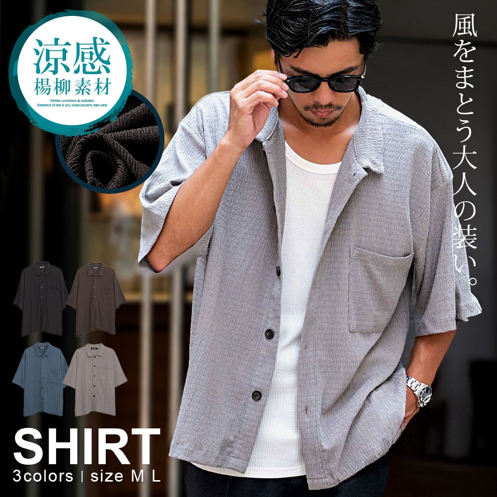 CavariA(キャバリア)楊柳ルーズシルエット半袖シャツ/全3色