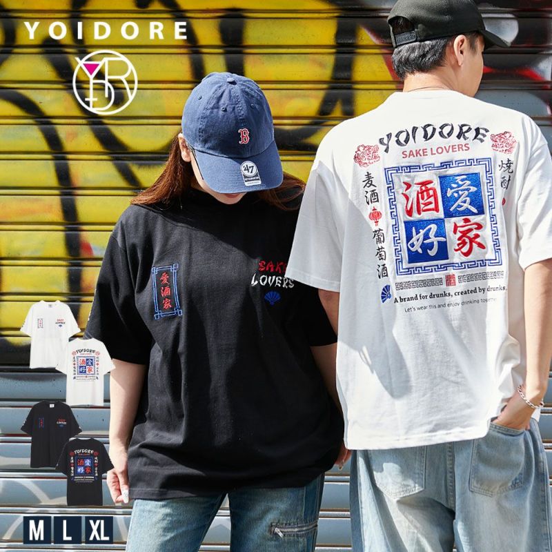 YOIDORE(酔いどれ)酒愛好家TEE/全2色