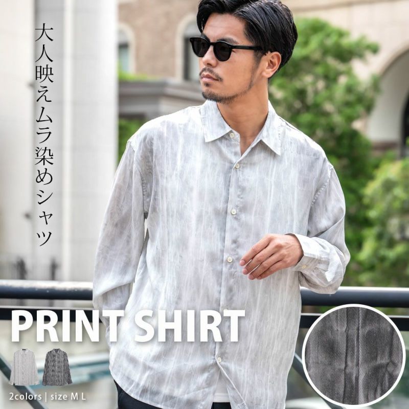 CavariA(キャバリア)ムラ染めプリント長袖レギュラーカラーシャツ/全2色