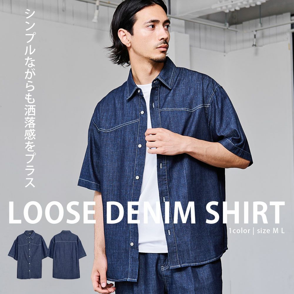 CavariA(キャバリア)ルーズシルエット半袖デニムシャツ/全1色