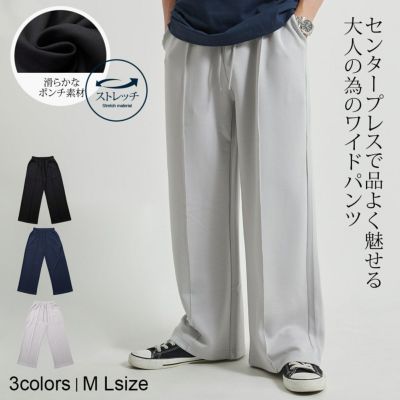 CavariA(キャバリア)ポンチセンタープレスワイドパンツ/全3色