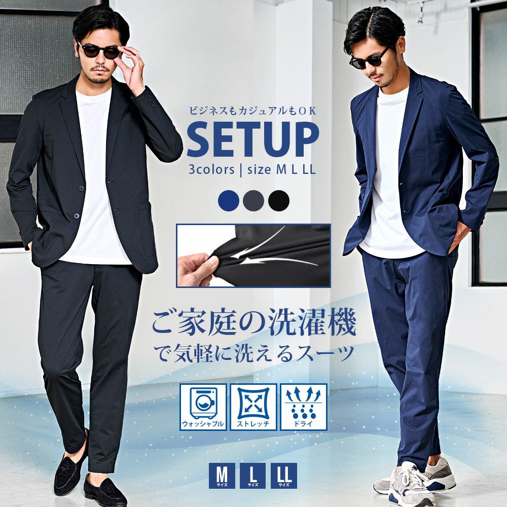 Bitter select(ビターセレクト)ストレッチ天竺セットアップ/全3色