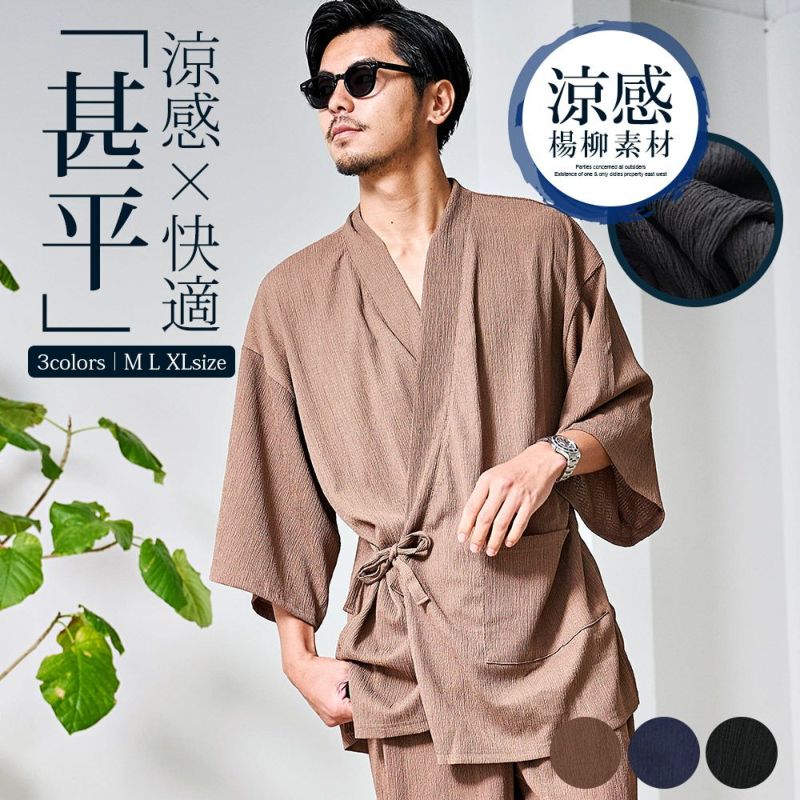 VICCI(ビッチ)楊柳甚平/全3色